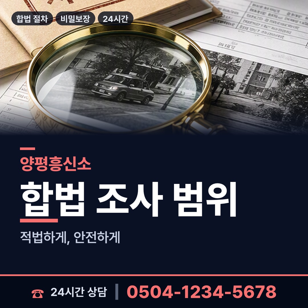 양평 옥천면 위자료증거 상담 안내