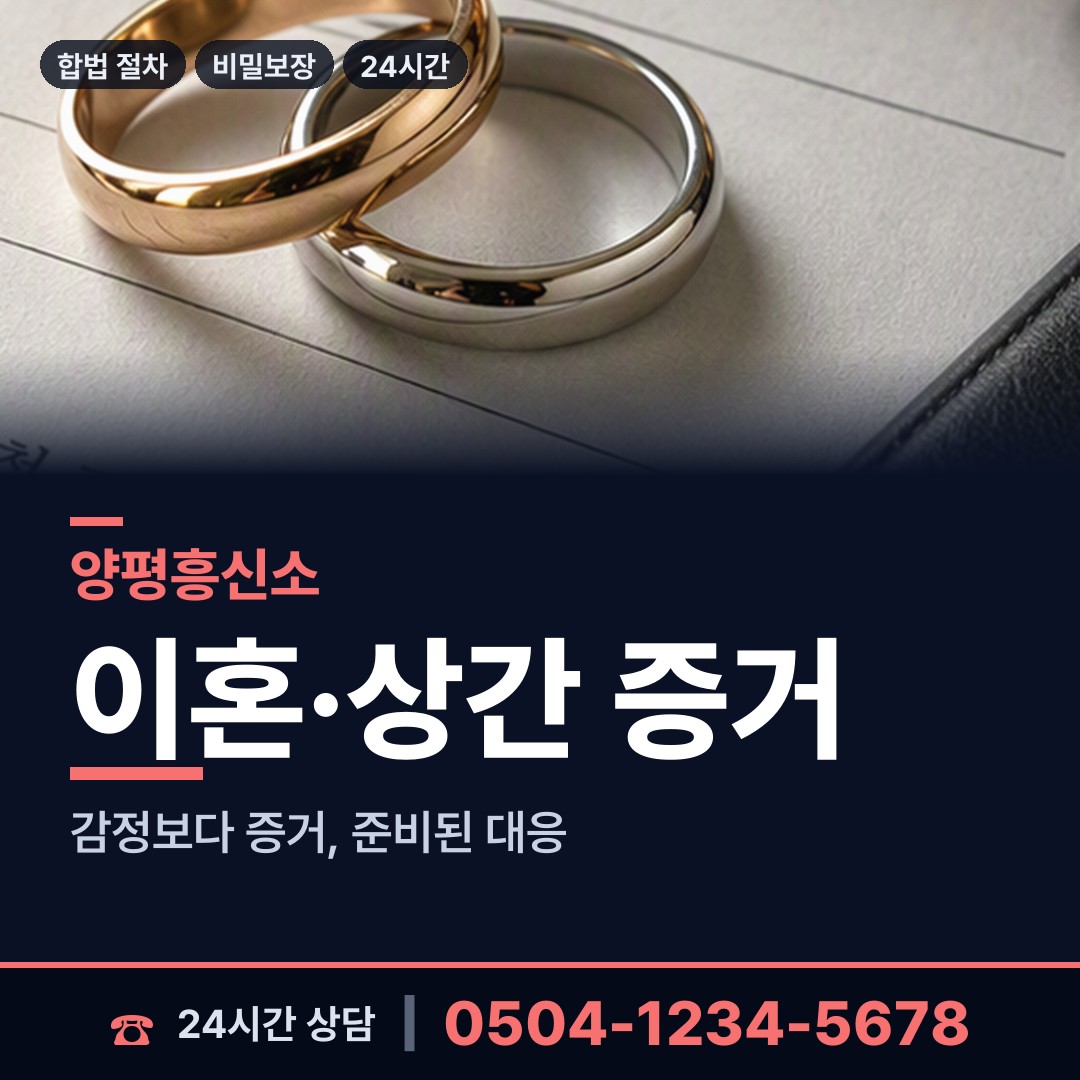 양평 옥천면 중소기업조사 상담 안내