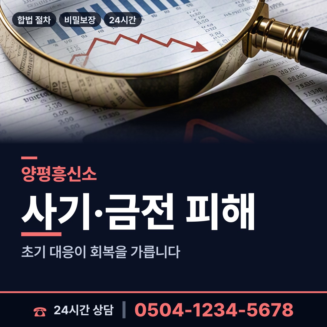 양평 옥천면 심부름센터추천 상담 안내