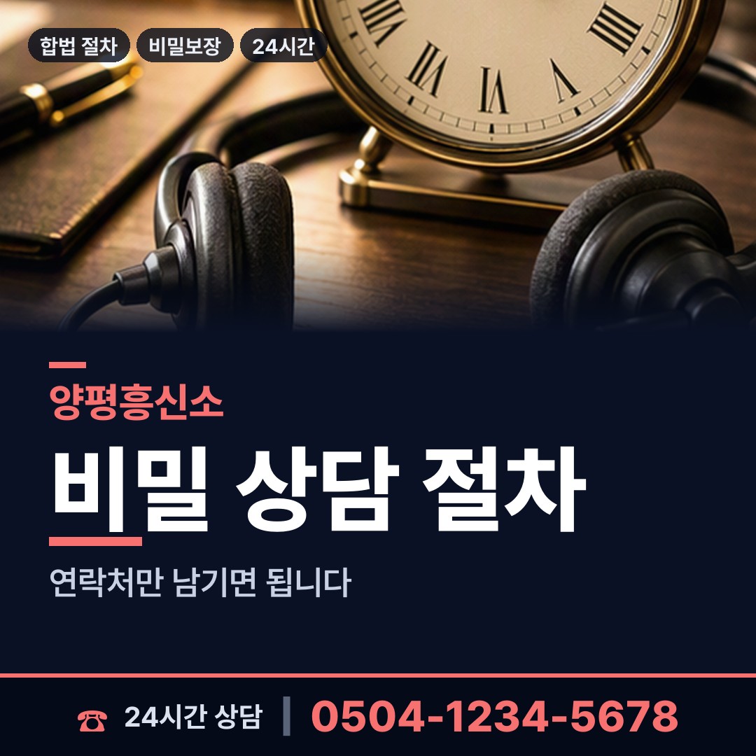 양평 옥천면 상간남증거 상담 안내